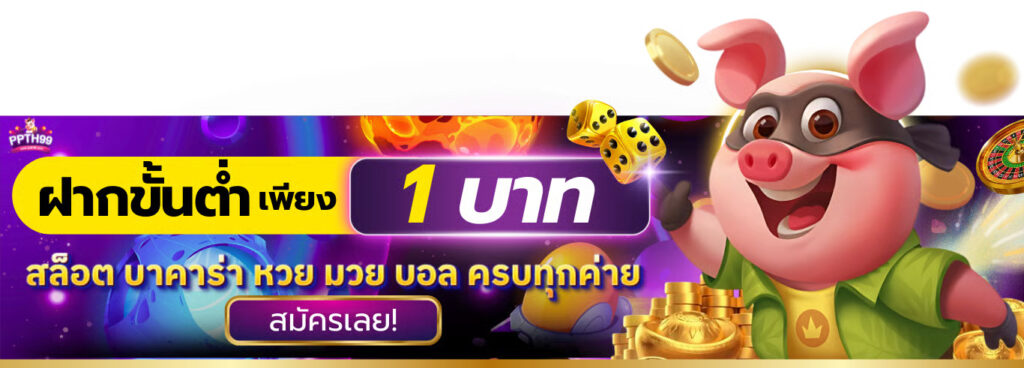microgaming โปรโมชั่น 4