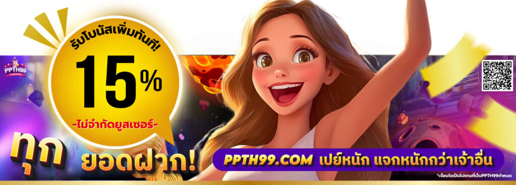 microgaming โปรโมชั่น 3