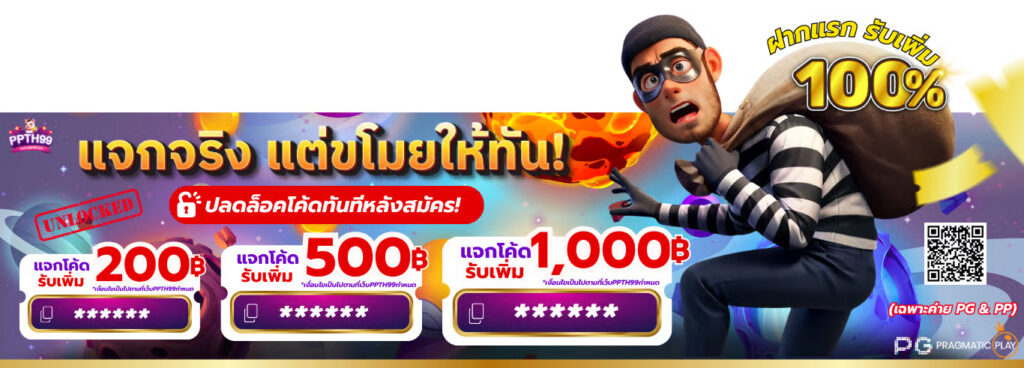 microgaming โปรโมชั่น 1