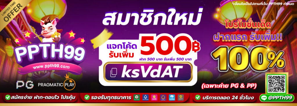 microgaming โปรโมชั่น 7