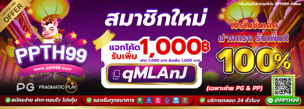 microgaming โปรโมชั่น 6
