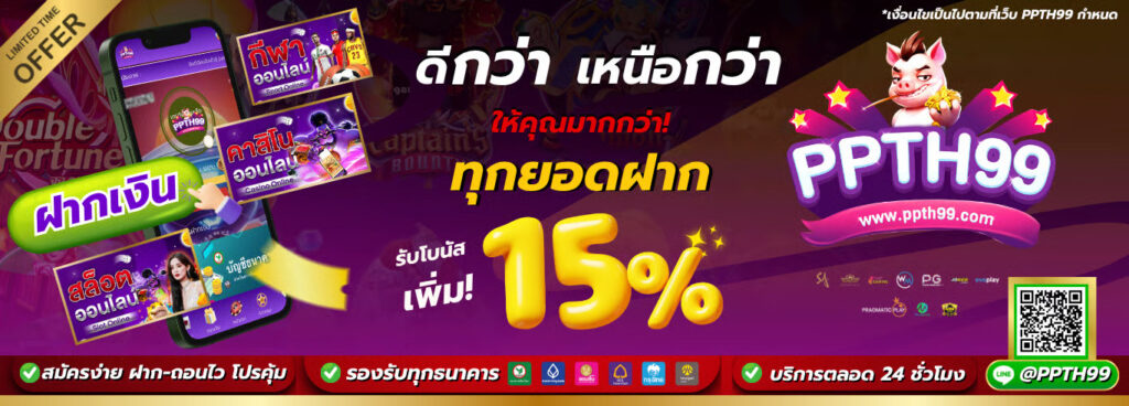 microgaming โปรโมชั่น 5